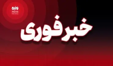 پدافند تبریز فعال شد