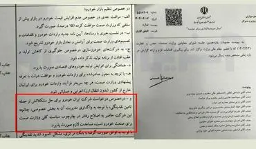 رویکرد عجیب وزارت صنعت نسبت به بخش خصوصی