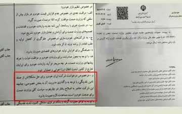 رویکرد عجیب وزارت صنعت نسبت به بخش خصوصی