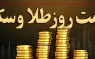 قیمت سکه و طلا در ۱۲ تیر ۱۴۰۴