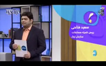 کدام ورزشگاه‌های کشور دوربین‌های مداربسته دارند؟