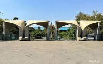 
2 نامزد انتخاباتی به دانشگاه تهران می‌روند
