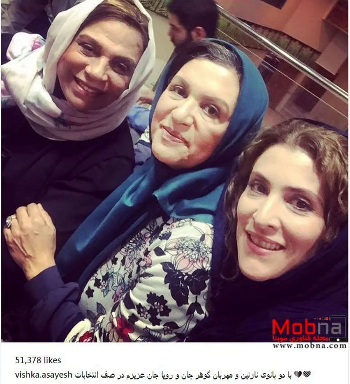 سلفی ویشکا آسایش و دو بانوی سرشناس و هنرمند در صف انتخابات (عکس)