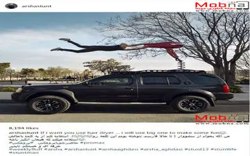 حرکت نمایشی ارشا اقدسی با سشوار عجیب و غریب! (عکس)
