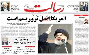 روزنامه های پنجشنبه 22 فروردین 98