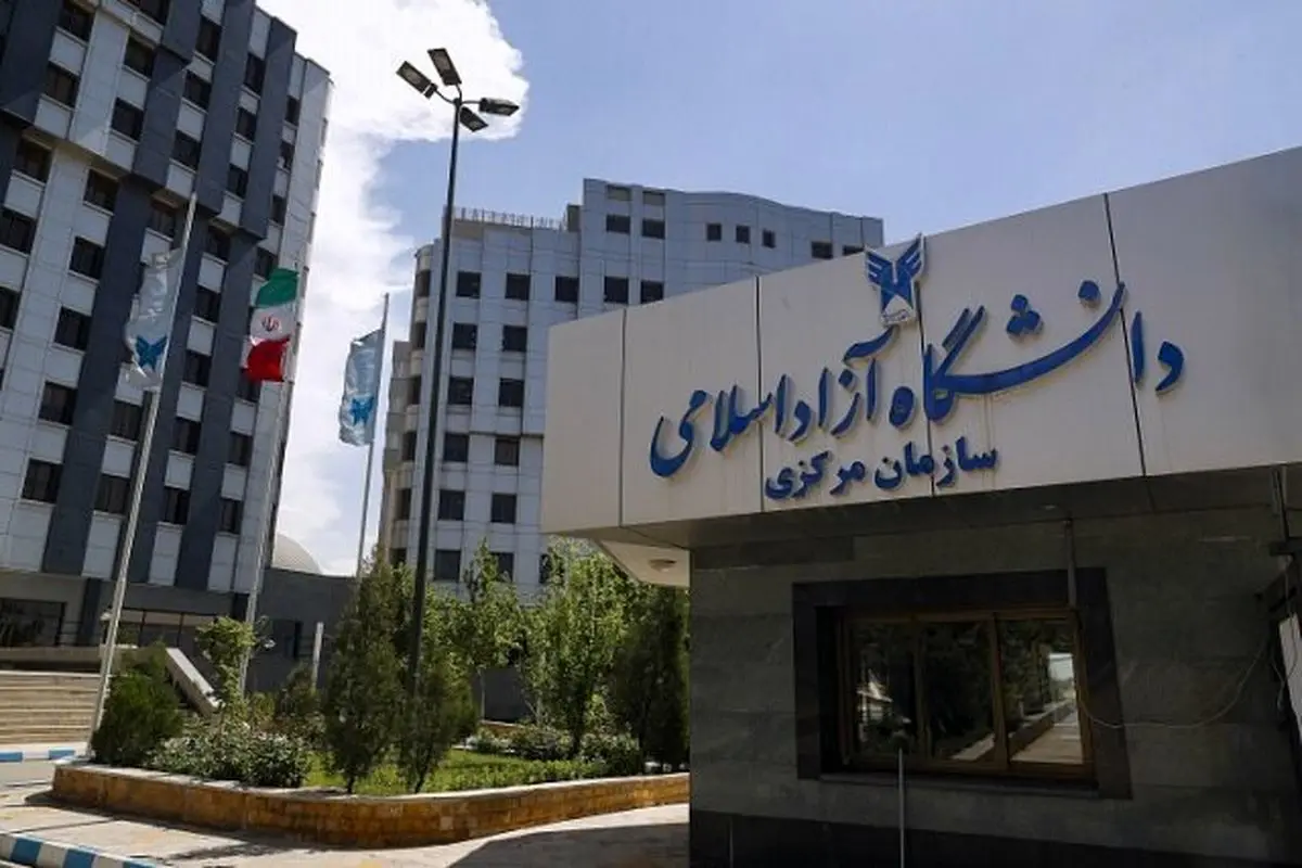 بررسی ۱۱ پرونده متقاضی پذیرش بدون آزمون در دانشگاه آزاد