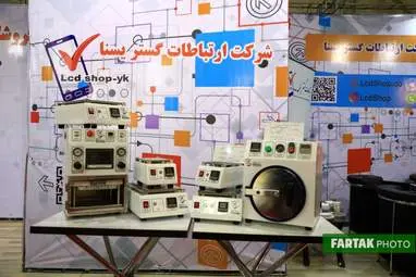 بیستمین نمایشگاه صنایع مخابرات و اطلاع رسانی تهران 