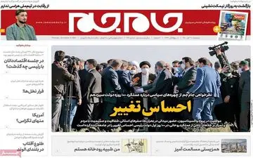 روزنامه های پنجشنبه 20 آبان