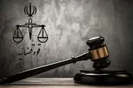 صدور کیفرخواست برای نماینده پیشین مجلس/ ارسال پرونده به دادگاه