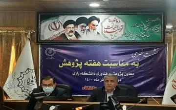 تجلیل از ۶۲ پژوهشگر برتر استان کرمانشاه در هفته پژوهش/ همه مشکلات‌جامعه راهکار علمی و منطقی دارد