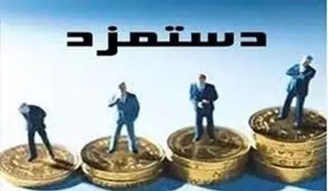 افزایش حقوق کارمندان در آستانه انتخابات