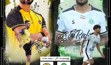 محرم مقابل گربه‌سیاه؛ سپاهان در سودای پس گرفتن صدر از پرسپولیس