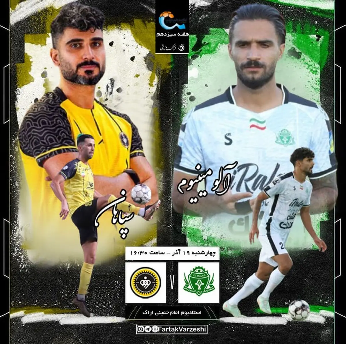 محرم مقابل گربه‌سیاه؛ سپاهان در سودای پس گرفتن صدر از پرسپولیس