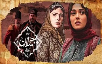 دانلود سریال جیران قسمت اول