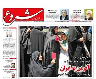  روزنامه های اقتصادی شنبه ۳۰ اردیبهشت ۹۶ 