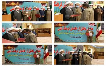 تجلیل ازخادم  فرهنگ دین وقرآن