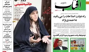 روزنامه های سه‌شنبه ۱۹ تیر ۹۷