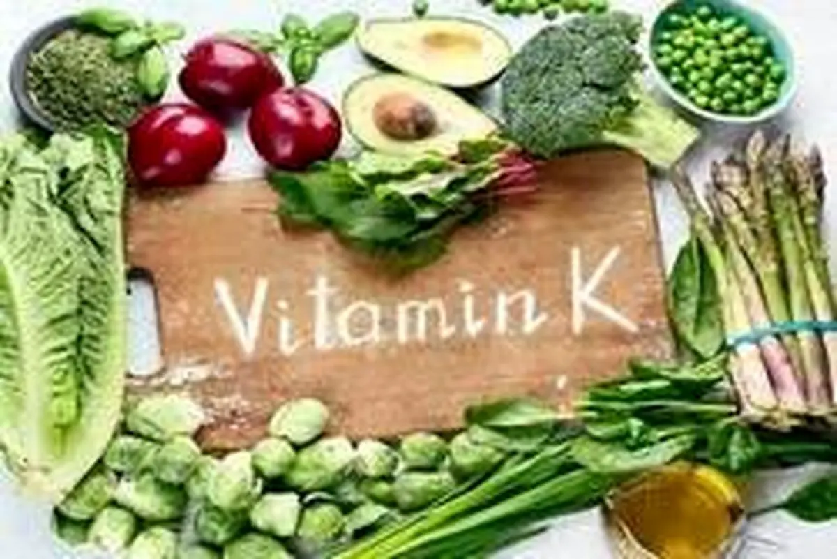 از عوارض وحشتناک کمبود ویتامین K برای بدن با خبرید؟