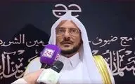 عادی سازی روابط به حج هم رسید/وزیر اوقاف عربستان رژیم صهیونیستی را ستود