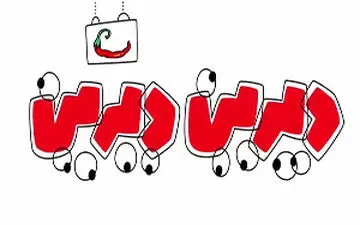 اسم این قسمت دیرین دیرین اخبار ترسناک است+فیلم