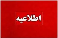 ‍ اطلاعیه شهرداری کرمانشاه در خصوص ساخت غرفه در سازمان آرامستان‌ها