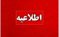 ‍ اطلاعیه شهرداری کرمانشاه در خصوص ساخت غرفه در سازمان آرامستان‌ها