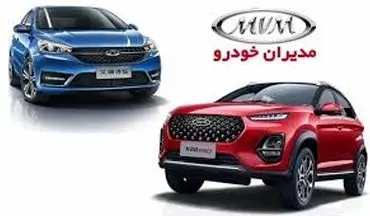  ثبت نام خرداد ۱۴۰۴ مدیران خودرو با شرایط اقساطی ویژه؛ ام وی ام، فونیکس و آریزو 