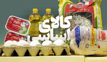 آخرین جزئیات درباره کالاهای مورد نیاز شب عید و ماه رمضان 