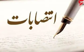 ۲ انتصاب جدید در شهرداری کرمانشاه صورت گرفت