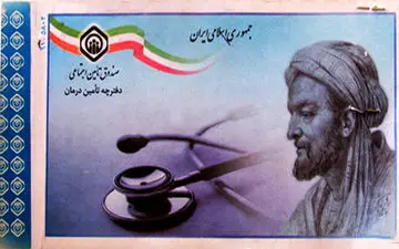 ۲ میلیون شاغل بدون بیمه و مزایا در کشور/ وقتی بیمه در کشور مهم شمرده نمی‌شود