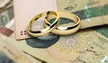 چند هزار وام ازدواج تا پایان سال پرداخت می‌شود؟ +جزییات