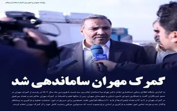 بساط سیم کارت فروشی و مسافر فروشی خارج از عُرف در پایانه مهران برچیده شد