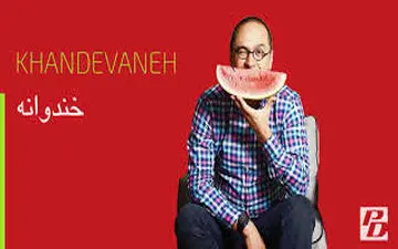 روحانی مشهور مهمان امشب برنامه "خندوانه" شد +عکس