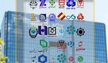 دورکاری بانک‌ها لغو شد/ ساعت کار جدید بانک‌ها از اول خرداد