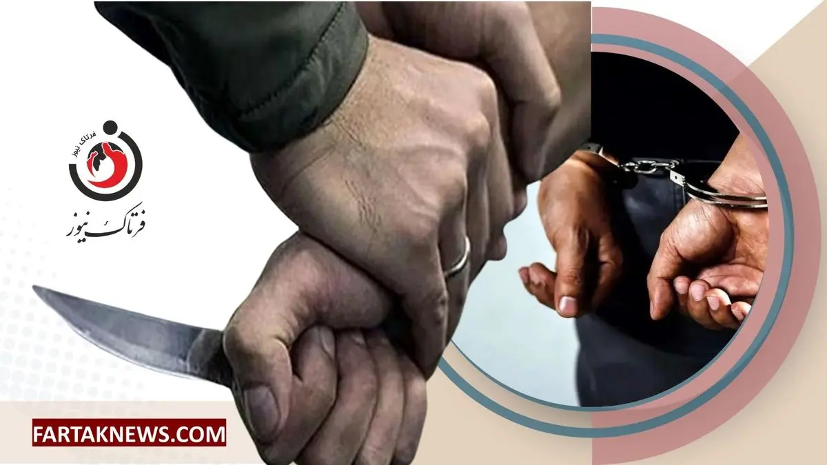 دستگیری اراذل و اوباش سابقه دار در آستارا / پلیس 2 شرور را بازداشت کرد