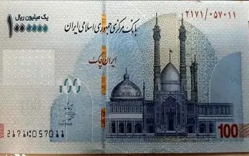 اسکناس‌های تقلبی در کنگاور به مقصد نرسید


