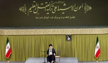 ماجرای تذکر شدید الحن رهبر انقلاب به آموزش‌ و پرورش 