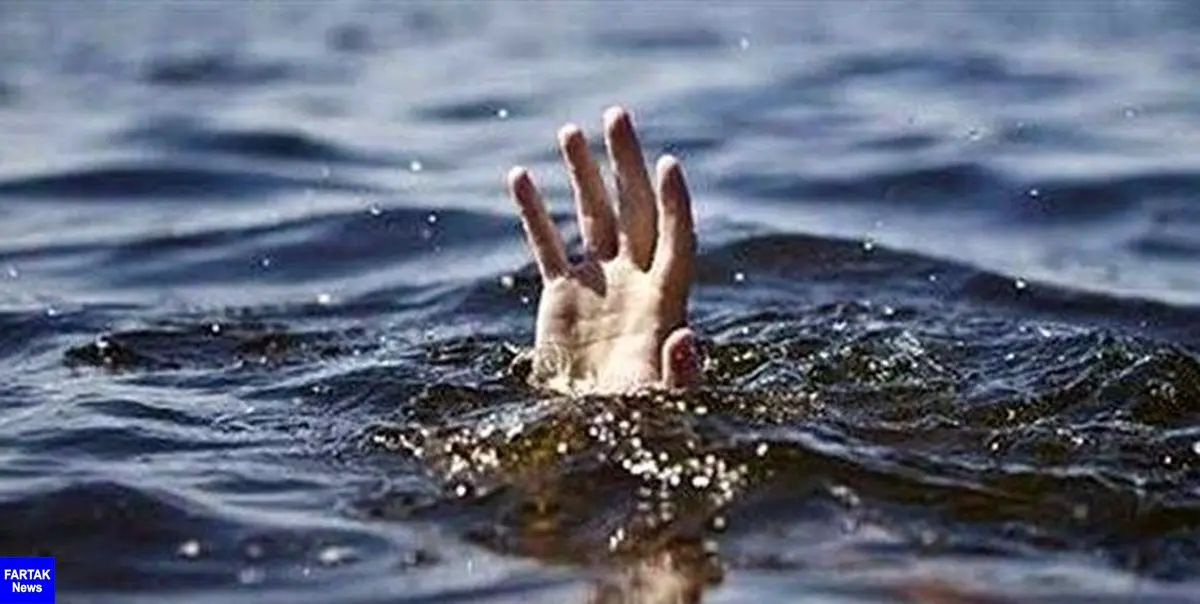 ورود دادستانی به موضوع غرق شدن ۲ پسر بچه ۸ ساله در غرب تهران