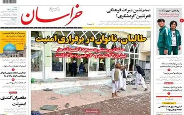 روزنامه های شنبه 24 مهرماه