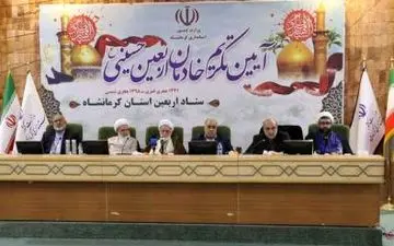 برگزاری آئین تکریم خادمان اربعین حسینی(ع) با حضور آیت الله دری نجف آبادی در کرمانشاه