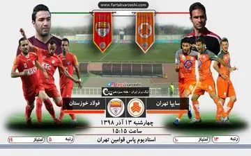 استقلالی معروف در اندیشه صعود به بالای جدول 