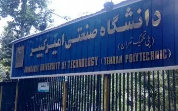  تجمع جمعی از دانشجویان معترض به برجام در سخنرانی ظریف