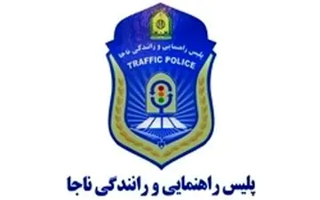 حضور فعال مأموران پلیس راهور در معابر تا سحرگاه / توصیه به پارک مورب خودرو ها در محل‌های برگزاری مراسم شب قدر