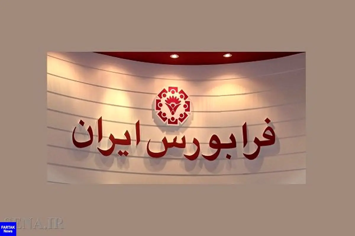 معاون فرابورس مطرح کرد:
بررسی مقررات جدید بازار پایه / کاهش دست‌کاری قیمت با قوانین جدید