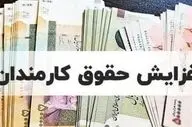 65 درصد بودجه عمومی صرف حقوق، مستمری و اوراق می‌شود