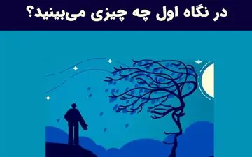 آزمون خودشناسی: فداکار یا خودخواه؟