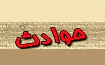 29 دانش آموز دختر در حادثه انفجار ظرف اسید دچار مصدومیت شدند