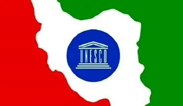درخواست فوری ایران از یونسکو برای حمایت از میراث‌ فرهنگی