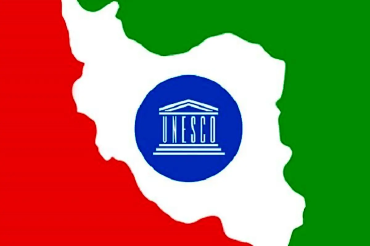 درخواست فوری ایران از یونسکو برای حمایت از میراث فرهنگی