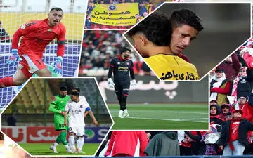 اعتصاب گلرها در گام نوزدهم؛ دروازه بان ها با هم قرار اشتباه گذاشتند